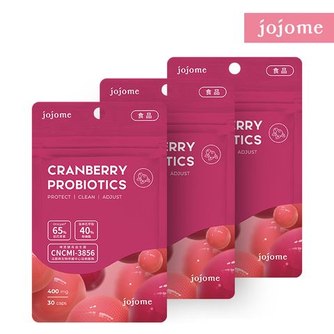 jojome法國蔓越莓益菌膠囊(每顆400毫克) (30顆/包*3包)