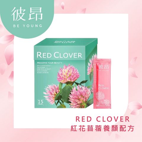 彼昂 RED CLOVER紅花苜蓿養顏配方(15包/盒)