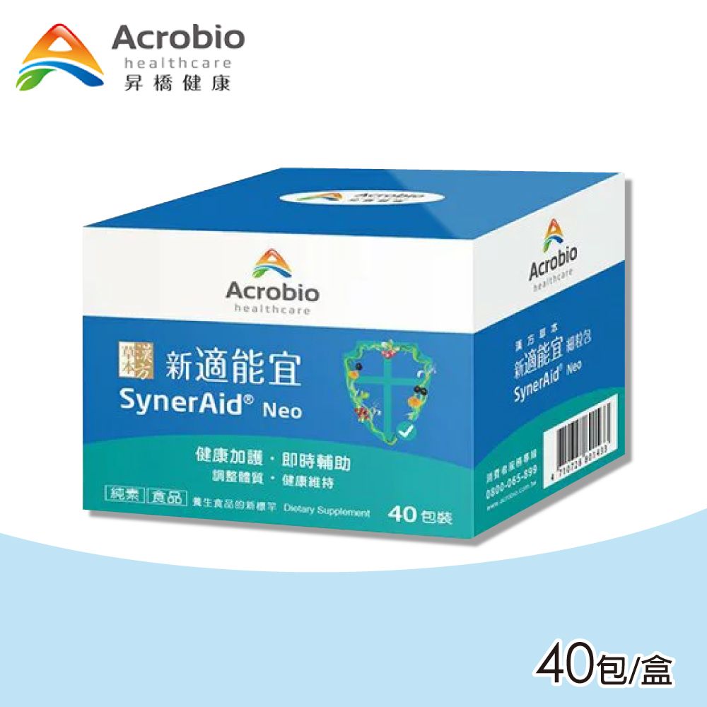 Acrobio 【 昇橋】草本漢方新適能宜細粒包 40包/盒(靈芝 桑黃子 蒲公英 金銀花)