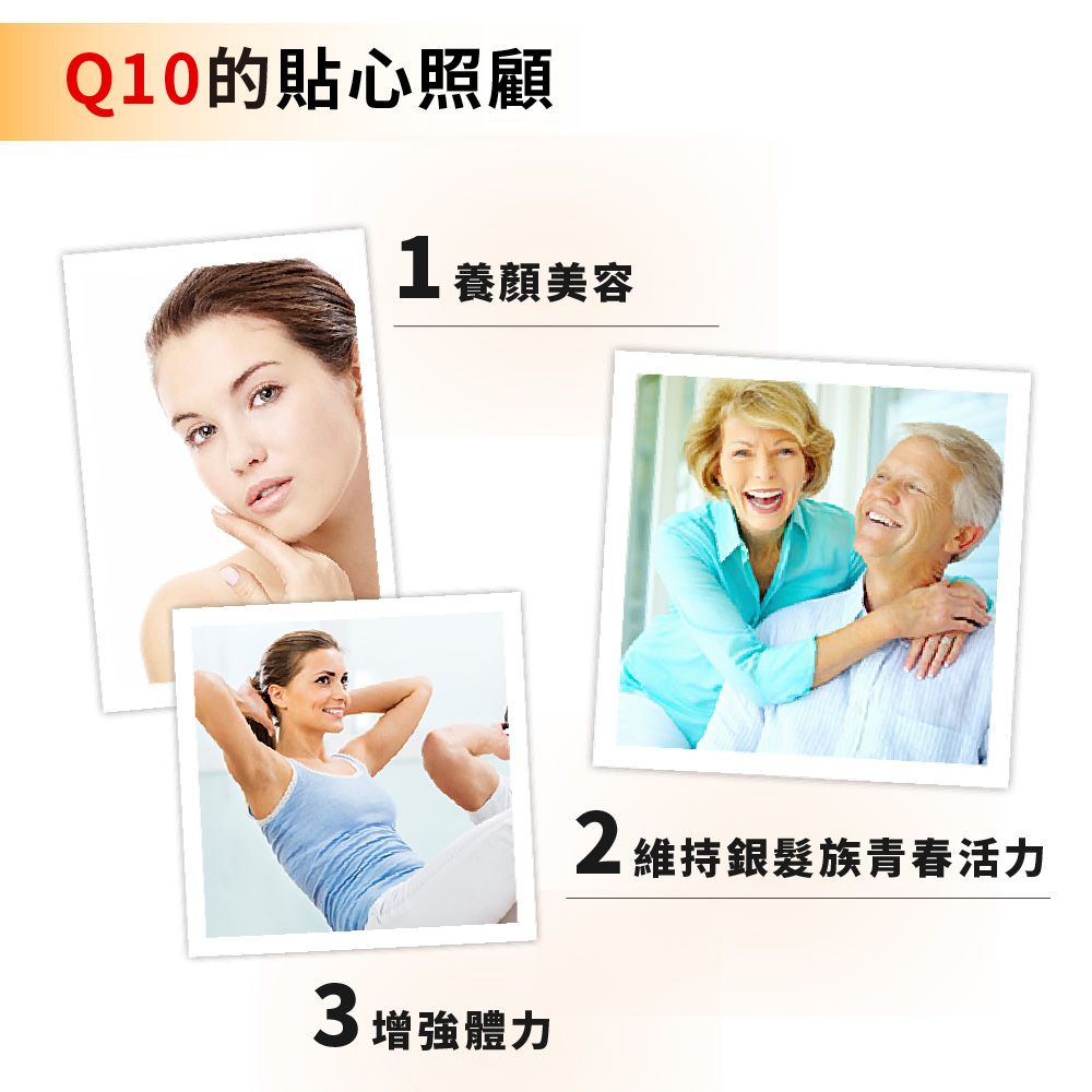 LOVITA 愛維他 輔酵素Q10 30mg(60顆) 全素