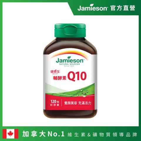 [Jamieson健美生]輔酵素Q10軟膠囊120日份 (120顆)