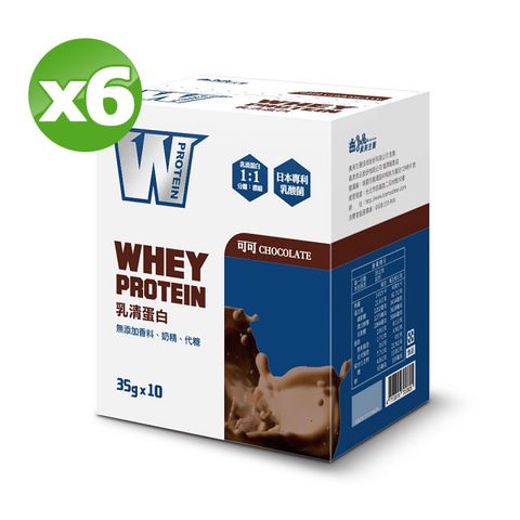 義美生醫 W PROTEIN乳清蛋白飲-可可350g(35g*10包)/盒x6盒