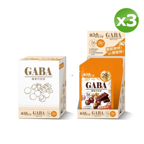 義美生醫 GABA榛果巧克球(37.5g*8包)x3盒