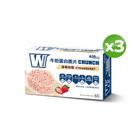義美生醫 W PROTEIN牛奶蛋白脆片-草莓奶霜 (20g*6包/盒)x3盒