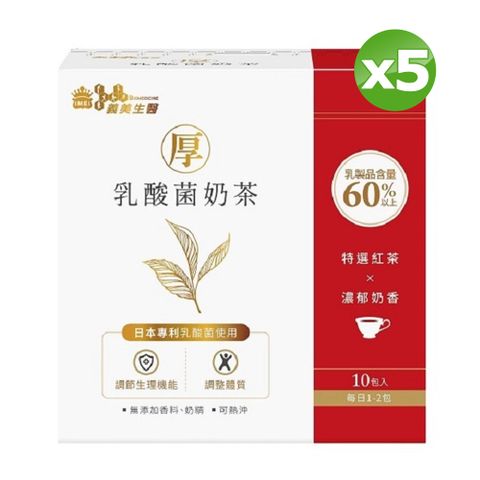 義美生醫 厚乳酸菌奶茶300g(30g*10包/盒)x5盒