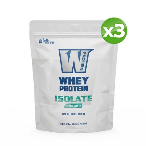 義美生醫W PROTEIN分離乳清蛋白(500g *3袋)