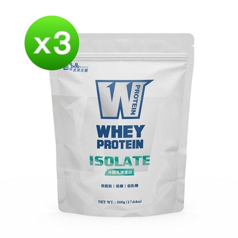 義美生醫 W PROTEIN分離乳清蛋白(500g *3袋)