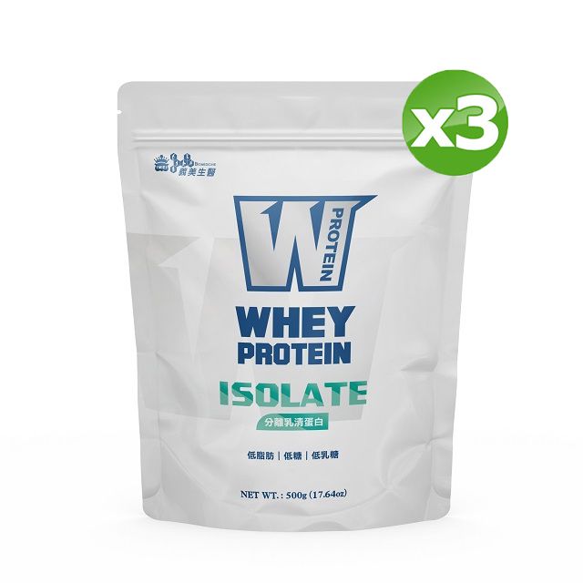  義美生醫W PROTEIN分離乳清蛋白(500g *3袋)