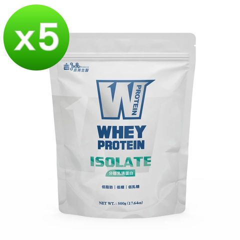 義美生醫 W PROTEIN分離乳清蛋白(500g *5袋)