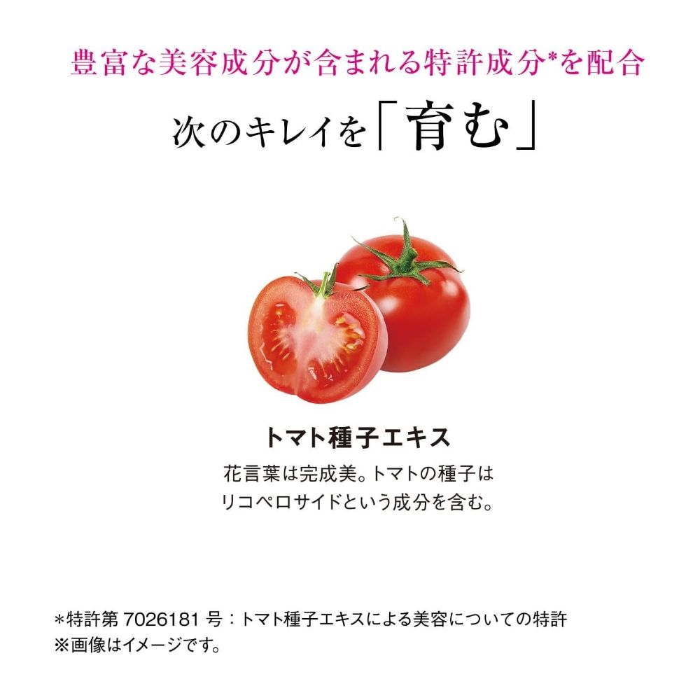 豊富な美容成分が含まれる特許成分を配合次のキレイを 「育む」トマト種子エキス花言葉は完成美 トマトの種子はリコペロサイドという成分を含む。*特許第7026181号 : トマト種子エキスによる美容についての特許※画像はイメージです。