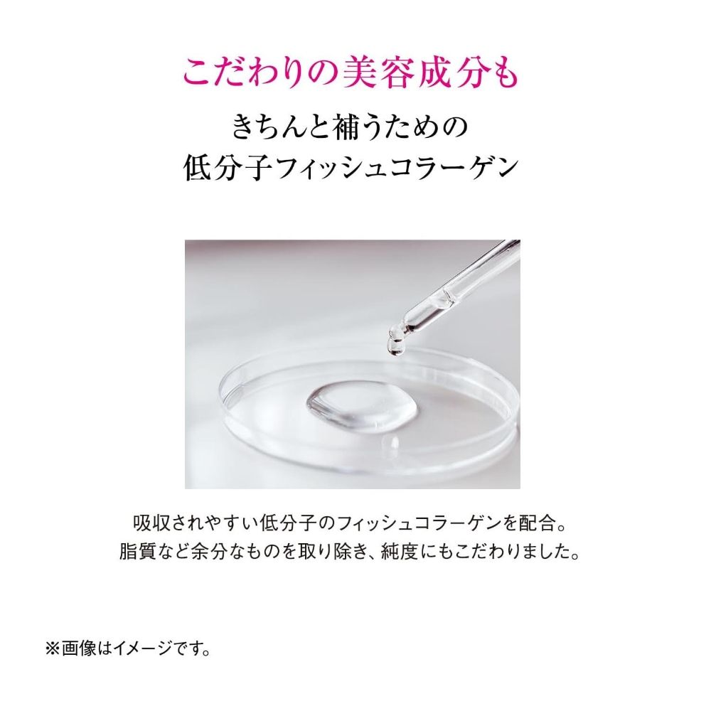 こだわりの美容成分もきちんと補うための低分子フィッシュコラーゲン吸収されやすい低分子のフィッシュコラーゲンを配合。脂質など余分なものを取り除き、純度にもこだわりました。※画像はイメージです。