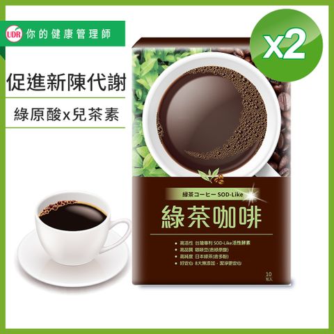 UDR 專利綠茶咖啡x2盒