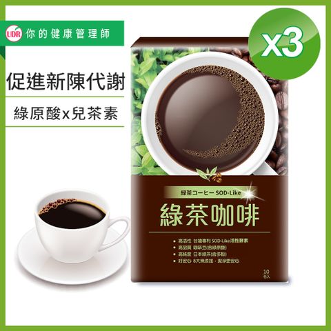 UDR 專利綠茶咖啡x3盒