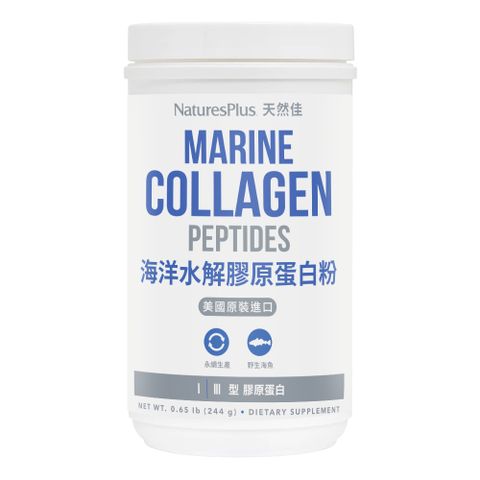 NaturesPlus 天然佳 海洋水解膠原蛋白粉(244公克/瓶)