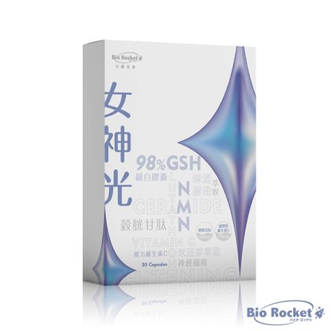 火箭生技 Bio Rocket 日本專利女神光靚白膠囊(30粒/盒)