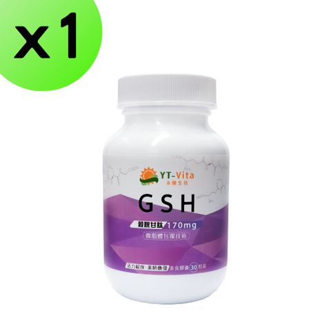【YT-Vita】GSH穀胱甘肽(30粒/瓶)x1