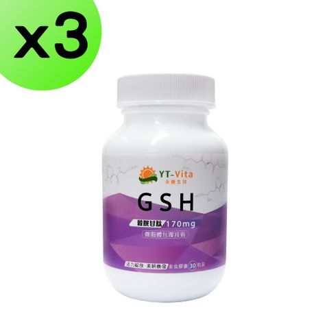 【YT-Vita】GSH穀胱甘肽(30粒/瓶)x3