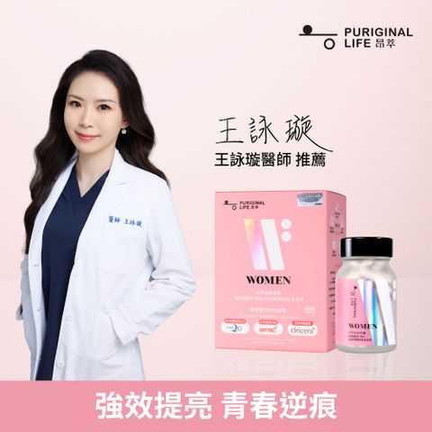 【昂萃Puriginal Life】光萃逆痕膠囊(60顆/瓶)