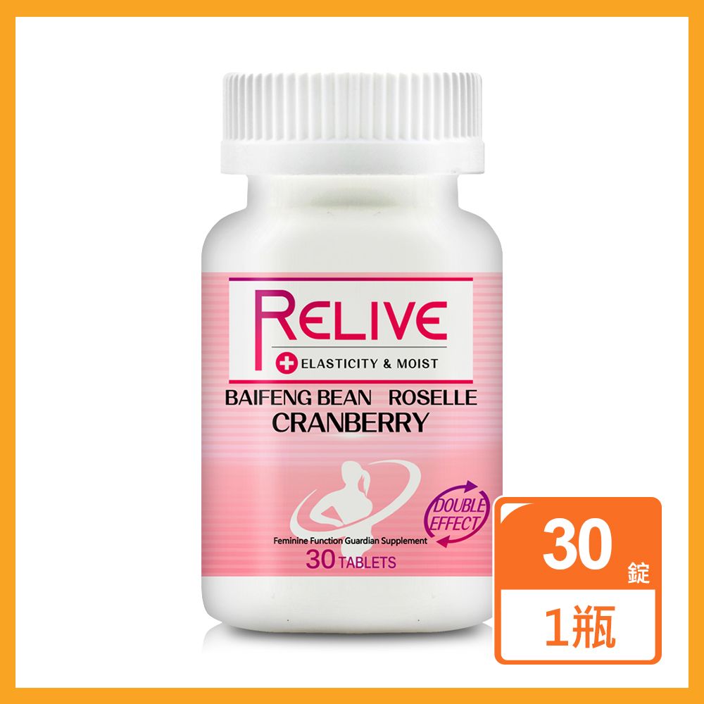  《Relive》 精萃白鳳豆蔓越莓Plus口嚼錠(30錠/瓶)