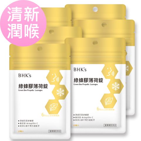 BHK's BHKs 綠蜂膠薄荷錠 (15粒/袋)6袋組