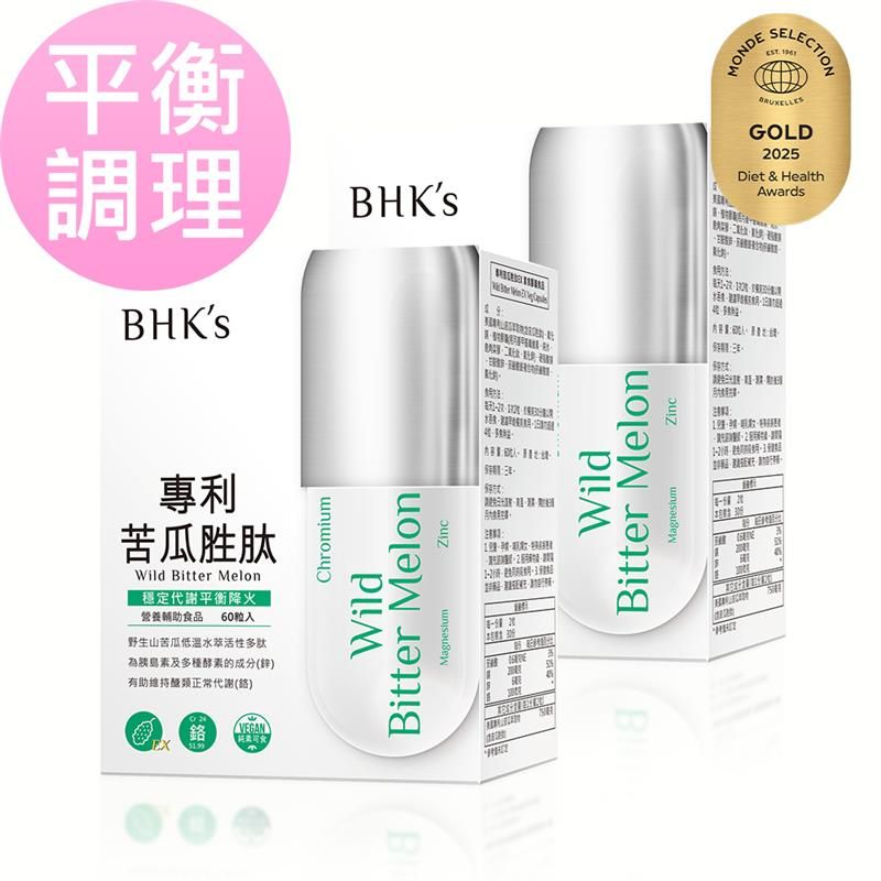 BHK's 專利苦瓜胜肽EX 素食膠囊 (60粒/盒)2盒組