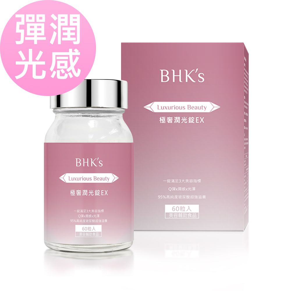 BHK's BHKs 極奢潤光錠EX (60粒/瓶)