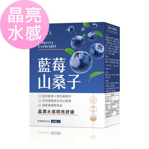 晶亮有感BHK’s 藍莓山桑子 素食膠囊 (60粒/盒)