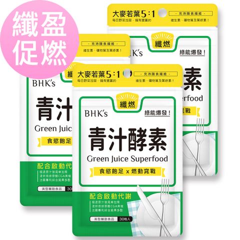 BHK's BHKs 青汁酵素錠 (30粒/袋)3袋組