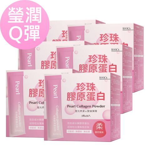 【瑩潤Q彈】BHK’s 珍珠膠原蛋白粉 (3g/包；30包/盒) 6盒組