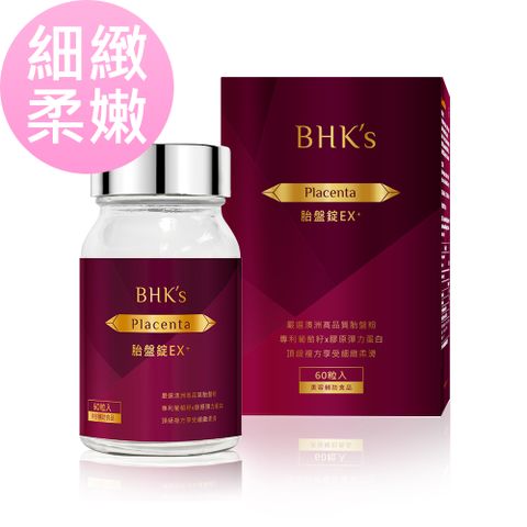 【細緻柔嫩】BHK’s 胎盤錠EX+ (60粒/瓶)
