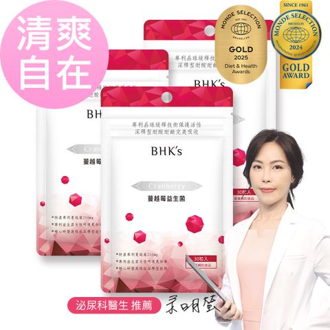 BHKs 紅萃蔓越莓益生菌錠 (30粒/袋)3袋組