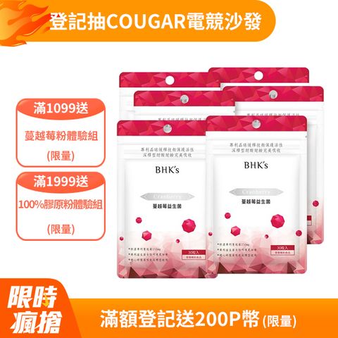 BHKs 紅萃蔓越莓益生菌錠 (30粒/袋)6袋組