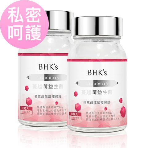 BHK's BHKs 紅萃蔓越莓益生菌錠 (60粒/瓶)2瓶組