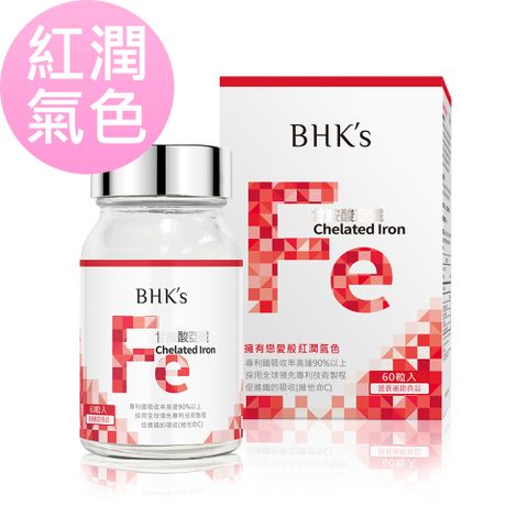 紅潤氣色BHKs 甘胺酸亞鐵錠 (60粒/瓶)