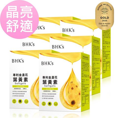 BHKs 專利金盞花葉黃素 軟膠囊 (30粒/盒)6盒組