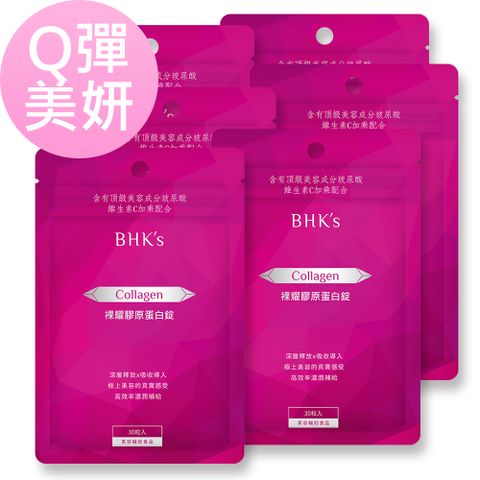 BHK's BHKs 裸耀膠原蛋白錠 (30粒/袋)6袋組