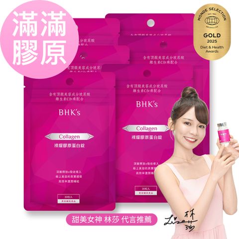 BHKs 裸耀膠原蛋白錠 (30粒/袋)6袋組