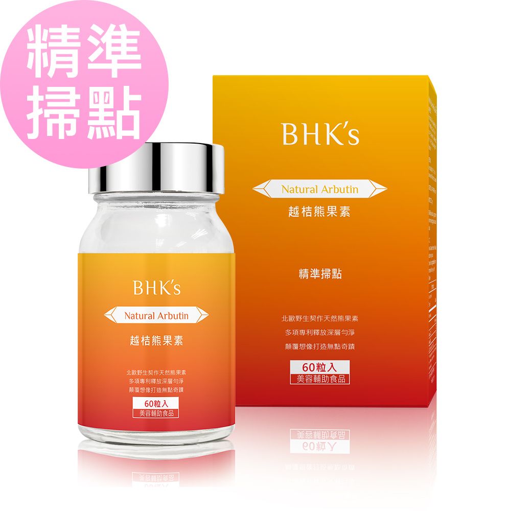 BHK's BHKs 越桔熊果素 膠囊 (60粒/瓶)