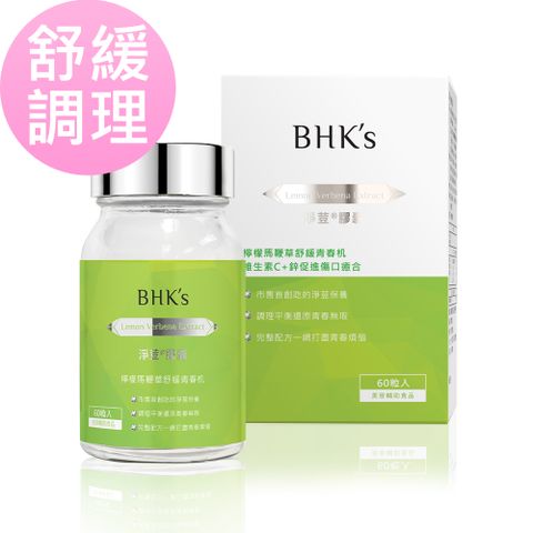 舒緩調理BHKs 淨荳 素食膠囊 (60粒/瓶)