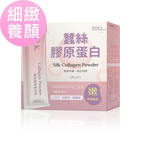 BHK's 蠶絲膠原蛋白粉 (3g/包30包/盒)