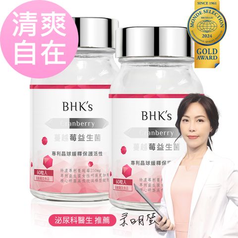 BHK's 紅萃蔓越莓益生菌錠 (60粒/瓶)2瓶組