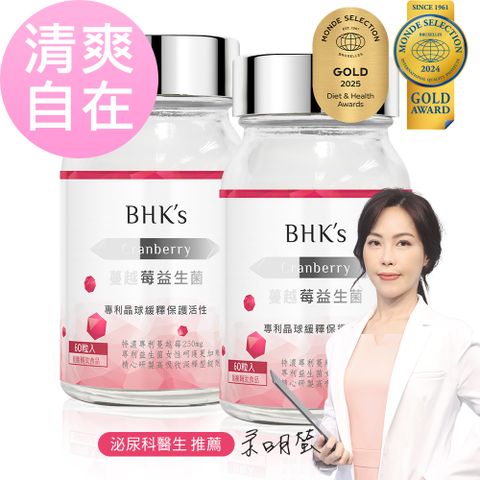 BHKs 紅萃蔓越莓益生菌錠 (60粒/瓶)2瓶組