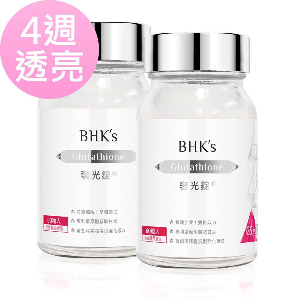 BHK's BHKs 奢光錠 穀胱甘太 (60粒/瓶)2瓶組