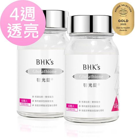 BHKs 奢光錠 穀胱甘太 (60粒/瓶)2瓶組