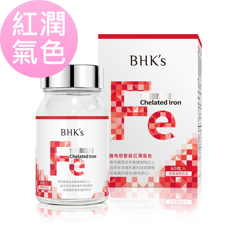 BHK's 甘胺酸亞鐵錠 (60粒/瓶)