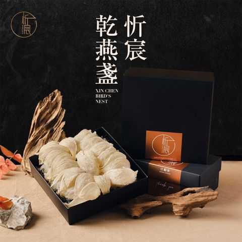 微量元素 忻宸燕窩 3S 乾燕窩禮盒(50g)