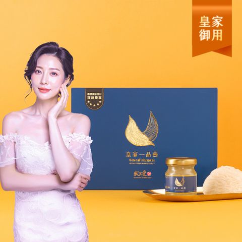 【 狀元堂｜草地狀元 】皇家一品燕1盒 (45g±5%x6瓶/盒)