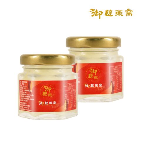 御慈燕窩 極品即食鮮燉燕窩45gx2瓶