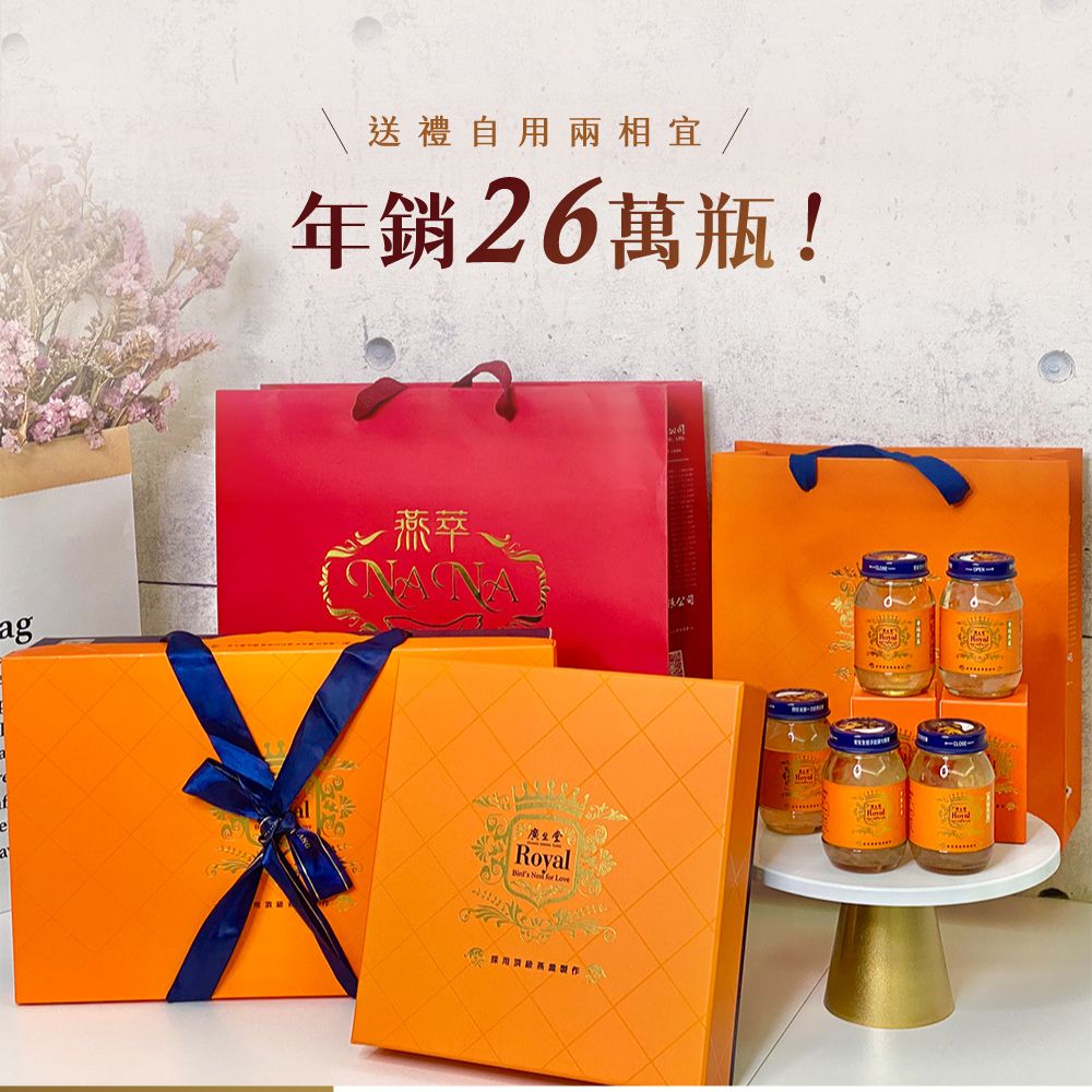 送禮自用兩相宜年銷26萬瓶!ag-NANA公司廣堂Royal  Love