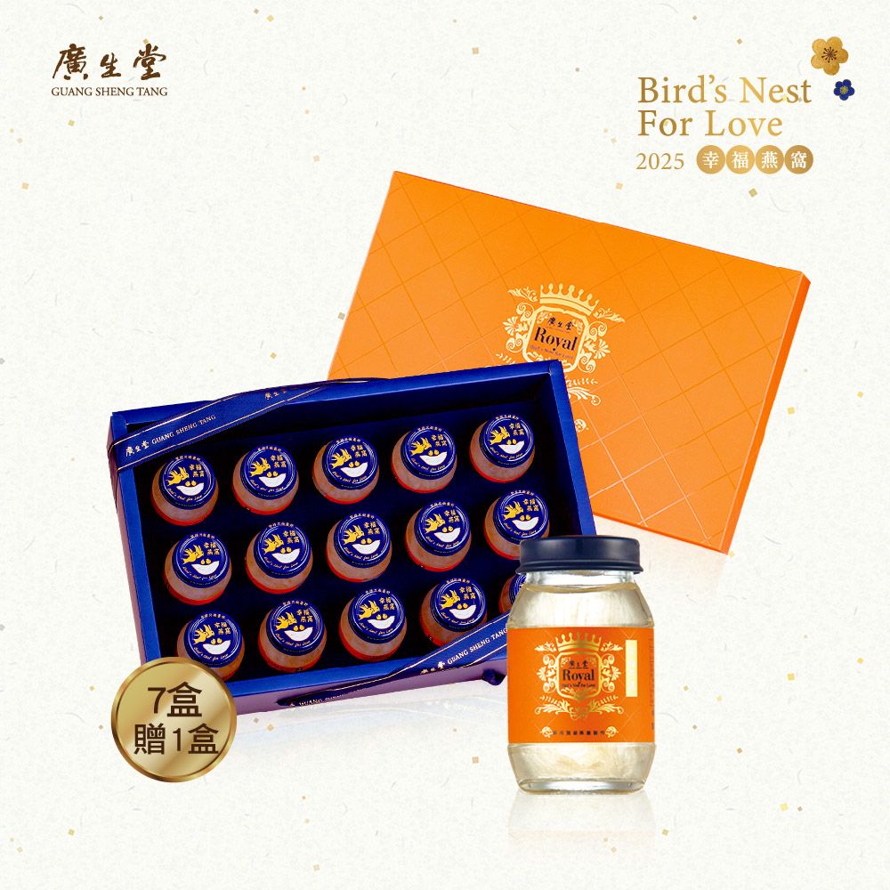  君燕幸福燕窩飲75ml-15入/盒 買7送1